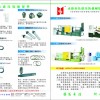 收購舊壓鑄機