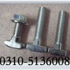 T型槽用螺栓價(jià)格，T型槽用螺栓型號(hào)，T型槽用螺栓廠家