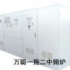 環(huán)保型最新科技線路中頻爐