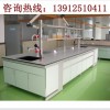 南通實(shí)驗(yàn)室操作臺(tái)，宿遷實(shí)驗(yàn)室操作臺(tái)，鹽城實(shí)驗(yàn)室操作臺(tái)