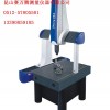 廠家直銷經(jīng)濟(jì)型三坐標(biāo)測量儀，三坐標(biāo)價(jià)格，三次元報(bào)價(jià)