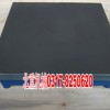 研磨平臺，鑄鐵研磨平臺，研磨平板，北重研磨平臺-質優(yōu)價廉