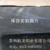 蘇州7A09鋁板7A09板材棒材型材-(市場價(jià)格)