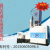 【汽車發(fā)動機(jī)缸體專用壓鑄機(jī)】全球首創(chuàng)！用實(shí)力挑戰(zhàn)世界