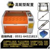 激光雕刻機，合肥小型激光雕刻機供應(yīng)
