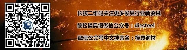 H13模具鋼