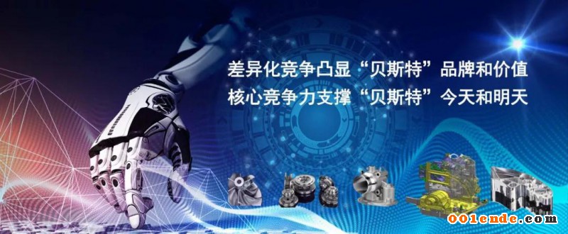 1938萬！無錫貝斯特擬收購蘇州赫貝斯51%股權(quán)