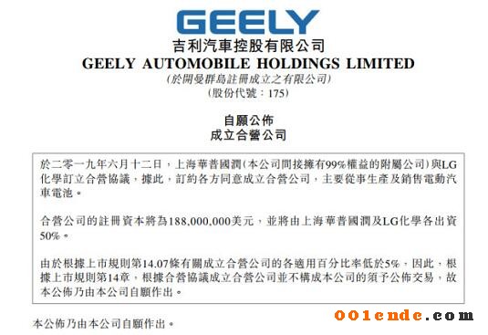【簡訊】四川健鴻精密汽配模具及后視鏡零部件項目明年4月竣工；江蘇文燦新能源汽車輕量化項目竣工；美國新能源車5月銷2.8萬增17%