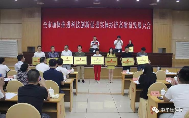 【簡訊】壓鑄產業(yè)園項目招標；金華臥加氣缸體機電產品配件生產線項目；飛哲工貿為壓鑄智能化賦新能；上海鎂鎂合金入選上海市高新技術企業(yè)