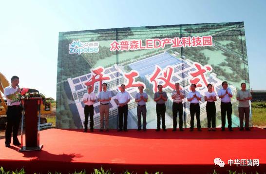 【簡訊】壓鑄產業(yè)園項目招標；金華臥加氣缸體機電產品配件生產線項目；飛哲工貿為壓鑄智能化賦新能；上海鎂鎂合金入選上海市高新技術企業(yè)