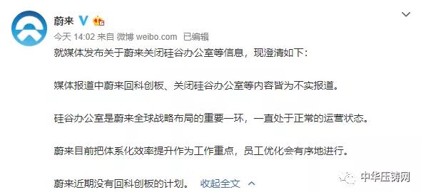 【簡訊】旭升汽車輕量化零部件制造及總部中心項目舉行開工儀式；蔚來澄清：回科創(chuàng)板、關閉硅谷辦公室等皆為不實報道