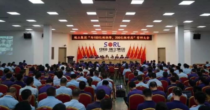 瑞立集團： 六年計劃，百億戰(zhàn)略，為中國汽車零部件產(chǎn)業(yè)賦能！