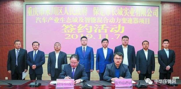 【簡訊】賽維達(dá)15周年慶典隆重舉行；巨浪集團(tuán)與中國一重簽訂采購協(xié)議；安徽永茂泰新廠舉行奠基儀式；長城汽車又一項(xiàng)目落戶永川