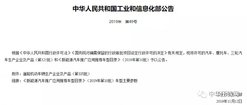 【簡訊】特斯拉獲中國工信部量產(chǎn)許可；永川多家壓鑄企業(yè)集中開工；秦安股份擬15億建總部及新能源汽車基地