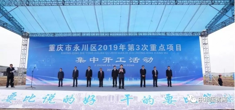 【簡訊】特斯拉獲中國工信部量產(chǎn)許可；永川多家壓鑄企業(yè)集中開工；秦安股份擬15億建總部及新能源汽車基地