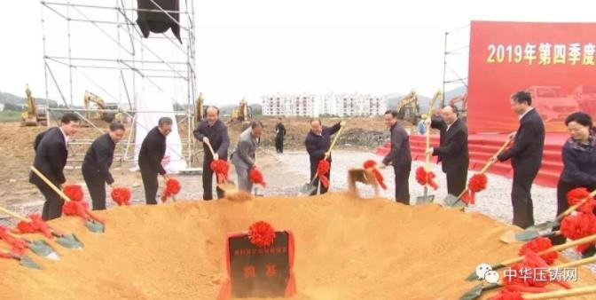 【簡訊】蕪湖芳勝工貿壓鑄件生產線改擴建項目；春興精工麻城通訊濾波器裝配調試項目；吉利百礦鋁產業(yè)項目開工