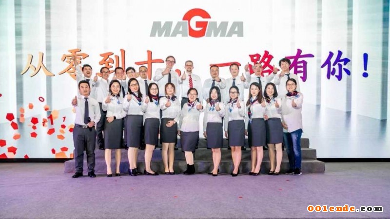 MAGMA中國十周年慶典攜手MAGMA&SIGMA用戶大會，共贏未來