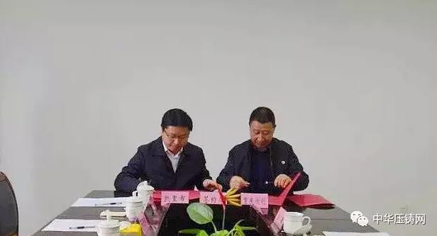 【簡訊】重慶渝江壓鑄上榜重慶首批制造業(yè)龍頭企業(yè)名單；深圳新聯興壓鑄件生產線遷擴建項目；凱里市與重慶欣創(chuàng)簽署合作協(xié)議