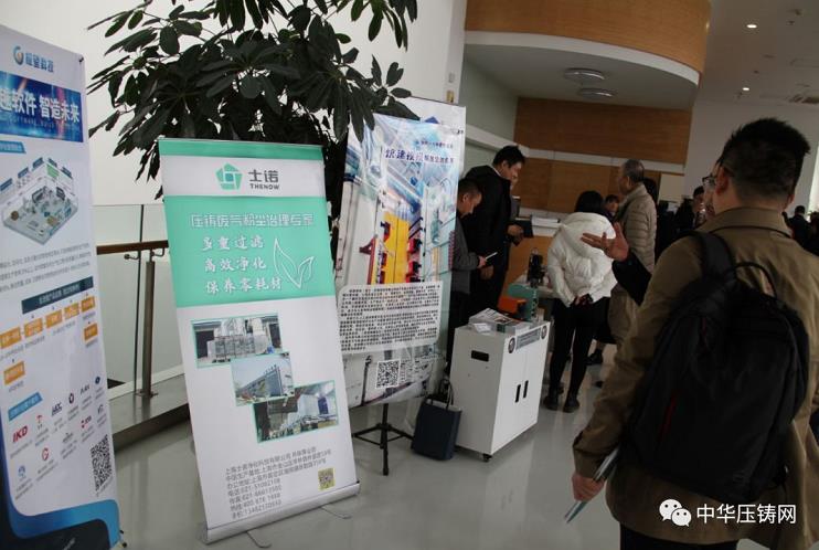 完美收官，2019中華壓鑄網(wǎng)菁英匯（江蘇無(wú)錫站）圓滿落幕！