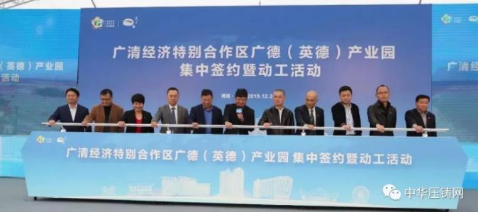 【簡訊】廣東戴卡旭輕量化汽車鋁合金輪轂項目；江西傲晶舉行開工儀式；四川創(chuàng)智森悅擴建壓鑄生產(chǎn)線；惠州銘時達小家電鋁材配件生產(chǎn)項目