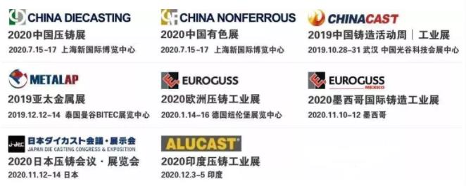 5G的重要開局之年，各壓鑄企業(yè)將如何應(yīng)對(duì)？