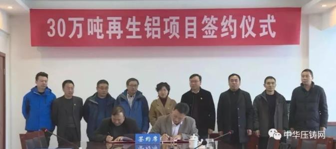 【簡(jiǎn)訊】春興精工擬9億元出售兩家子公司80%股權(quán)；重慶博奧鎂合金壓鑄件生產(chǎn)線項(xiàng)目竣工；洛陽希格電氣30萬噸再生鋁項(xiàng)目成功簽約