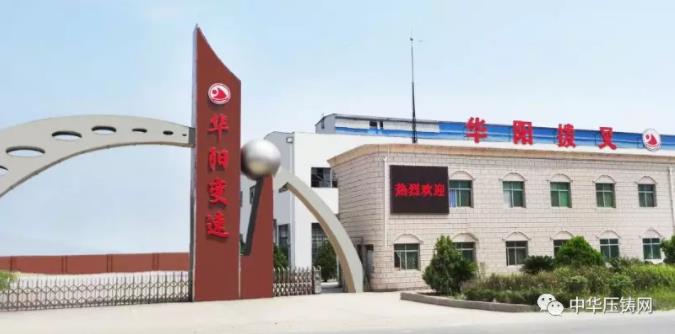 【簡(jiǎn)訊】春興精工擬9億元出售兩家子公司80%股權(quán)；重慶博奧鎂合金壓鑄件生產(chǎn)線項(xiàng)目竣工；洛陽希格電氣30萬噸再生鋁項(xiàng)目成功簽約