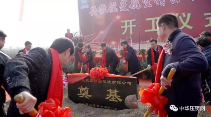 【簡訊】安慶愛信鋁合金壓鑄項目計劃7月投產(chǎn)；力勁集團(tuán)CEO劉卓銘榮獲“外資企業(yè)優(yōu)秀管理者”榮譽(yù)