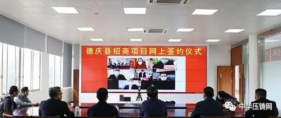 【簡訊】松山湖采購臥式真空壓鑄機(jī)項(xiàng)目；億眾汽車壓鑄件項(xiàng)目簽約肇慶；蔚來汽車中國總部將落戶合肥；廣汽新能源整車項(xiàng)目開工