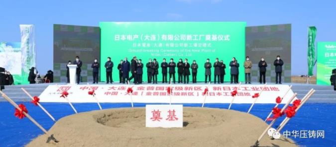 【簡訊】特斯拉二期工廠增加壓鑄車間；日本電產(chǎn)大連新工廠開工建設(shè)；長盈精密擬募資29億元