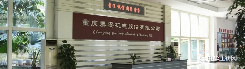 【簡訊】森森集團(tuán)智能化生產(chǎn)基地項(xiàng)目開工；特斯拉招人提高生產(chǎn)質(zhì)量；秦安股份1.1億元競得九龍坡區(qū)工業(yè)用地