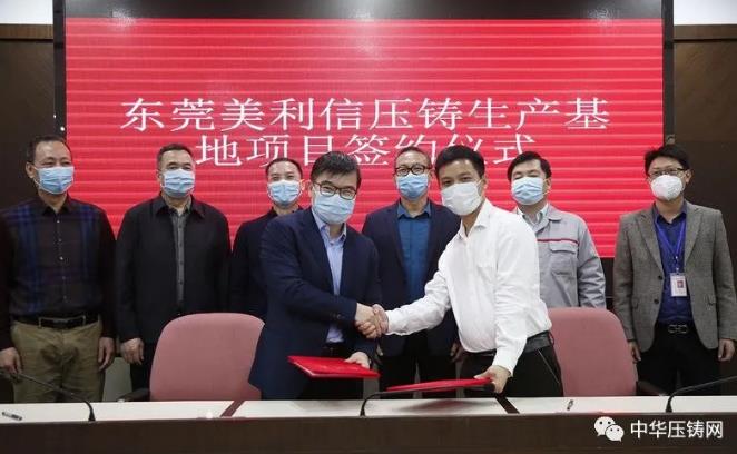 【簡訊】重慶大江美利信壓鑄生產(chǎn)基地落戶東莞；今飛凱達(dá)擬2000萬元設(shè)立子公司今飛車圈；東山精密擬上50條口罩生產(chǎn)線