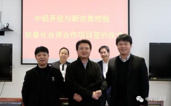 【簡訊】旭升股份將加大智能化的擴展；長盈精密一季度預(yù)盈同比增長70%-100%；中鋁與新吉奧簽約輕量化合資合作項目