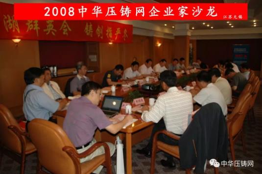 重磅 | 集智發(fā)聲，五十位壓鑄大佬共話疫情難關(guān)（上）