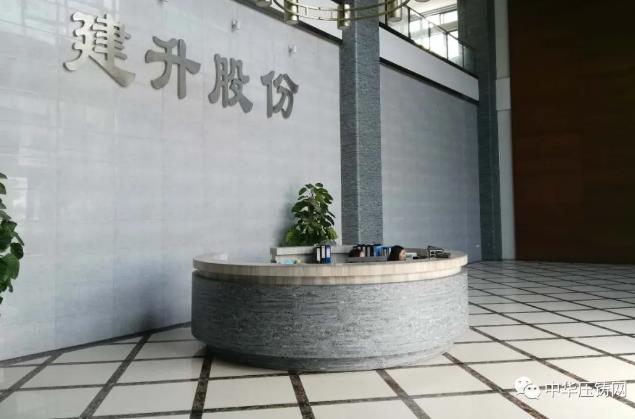 【簡(jiǎn)訊】建升科技終止上市輔導(dǎo)；湖北工業(yè)企業(yè)復(fù)工率達(dá)到49.3%；2020年中鑄展延期至8月