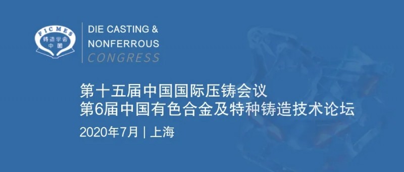 對話主機廠：疫情下，鑄造廠在汽車零部件供應(yīng)鏈中的挑戰(zhàn)、應(yīng)對策略及機會