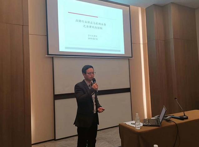 2019中華壓鑄網(wǎng)春季采購商培訓班成功舉辦