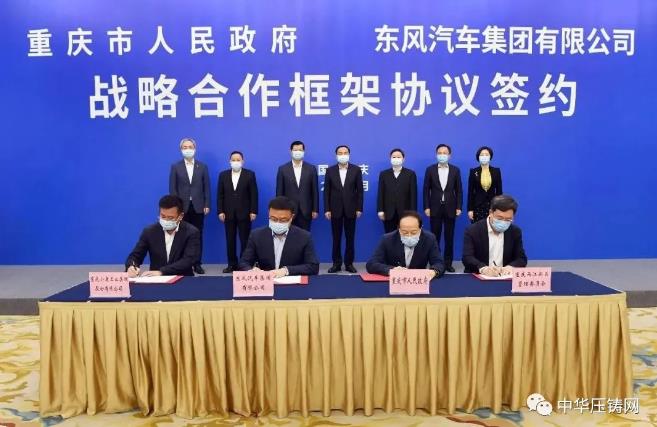 【特訊】小康股份擬投9億實(shí)施鑄造工藝智能化升級搬遷項(xiàng)目；吉利托管長豐獵豹從事新能源汽車整車生產(chǎn)；府谷首件鎂合金壓鑄安全帽面世