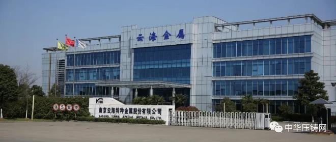 【特訊】寧波埃利特5G通訊壓鑄模具成為新增點(diǎn)；偉源科技汽車家電部件壓鑄件生產(chǎn)項(xiàng)目開工