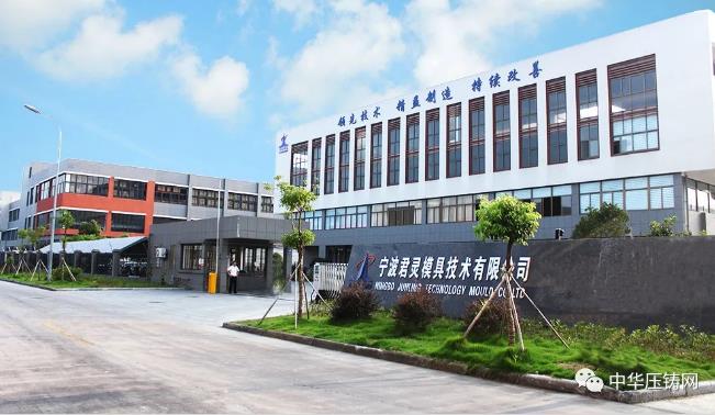 【特訊】大富科技總部成功遷址落戶蚌埠；喬治費(fèi)歇爾為寶馬汽車提供模具快速換型；君靈模具已開發(fā)多項(xiàng)高精尖汽配壓鑄模具?