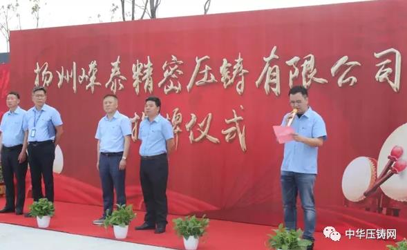 【特訊】江蘇嶸泰子公司舉行揭牌儀式；愛(ài)柯迪子公司8000萬(wàn)競(jìng)得項(xiàng)目用地；春興精工把握5G、新能源汽車產(chǎn)業(yè)發(fā)展契機(jī)?