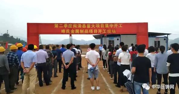【特訊】江蘇嶸泰子公司舉行揭牌儀式；愛(ài)柯迪子公司8000萬(wàn)競(jìng)得項(xiàng)目用地；春興精工把握5G、新能源汽車產(chǎn)業(yè)發(fā)展契機(jī)?