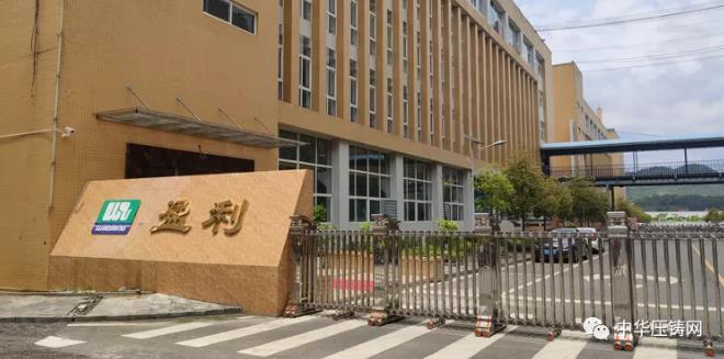 【特訊】廣東鴻圖在新能源汽車領(lǐng)域取得大進(jìn)展；舜富精密董事長肖明海榮獲優(yōu)秀民營企業(yè)家稱號；廣汽豐田擬投63億擴(kuò)建第五汽車生產(chǎn)線