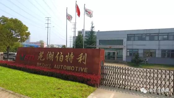 【特訊】旭升股份擬19億元新建汽車輕量化生產項目；萬豐奧特董事長陳愛蓮為鑄造“兩高”發(fā)聲；伯特利擬募投9億輕量化零部件建設項目