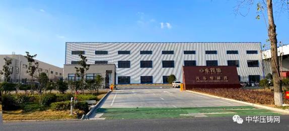 【特訊】壓鑄再擴!鄒平天晟全面接管新安凱；廣東銘利達精密制造生產(chǎn)基地簽約河源；華峰動力發(fā)動機缸體一期8月投產(chǎn)