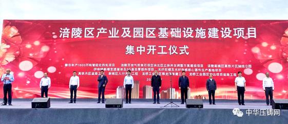 【特訊】大眾擬斥資35億收購(gòu)江淮50%股權(quán)；豐川動(dòng)力汽車(chē)變速器預(yù)計(jì)6月投產(chǎn)；力勁阜新壓鑄機(jī)零部件生產(chǎn)線擴(kuò)建