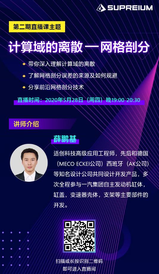 壓鑄工藝設計、模具設計從業(yè)者的直播課