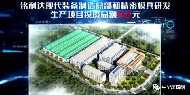 【特訊】銘利達8億元裝備制造總部落戶博羅；福州六和汽車零部件下半年正式量產(chǎn)；江淮汽車集團與大眾汽車集團簽約