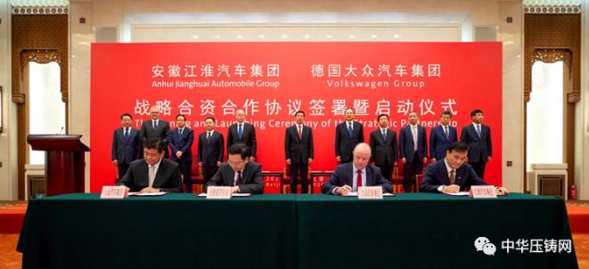 【特訊】銘利達8億元裝備制造總部落戶博羅；福州六和汽車零部件下半年正式量產(chǎn)；江淮汽車集團與大眾汽車集團簽約