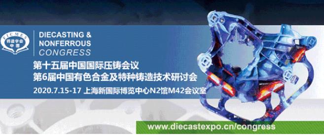 定了！壓鑄有色菁英企業(yè)攜手按下行業(yè)重啟“加速鍵”